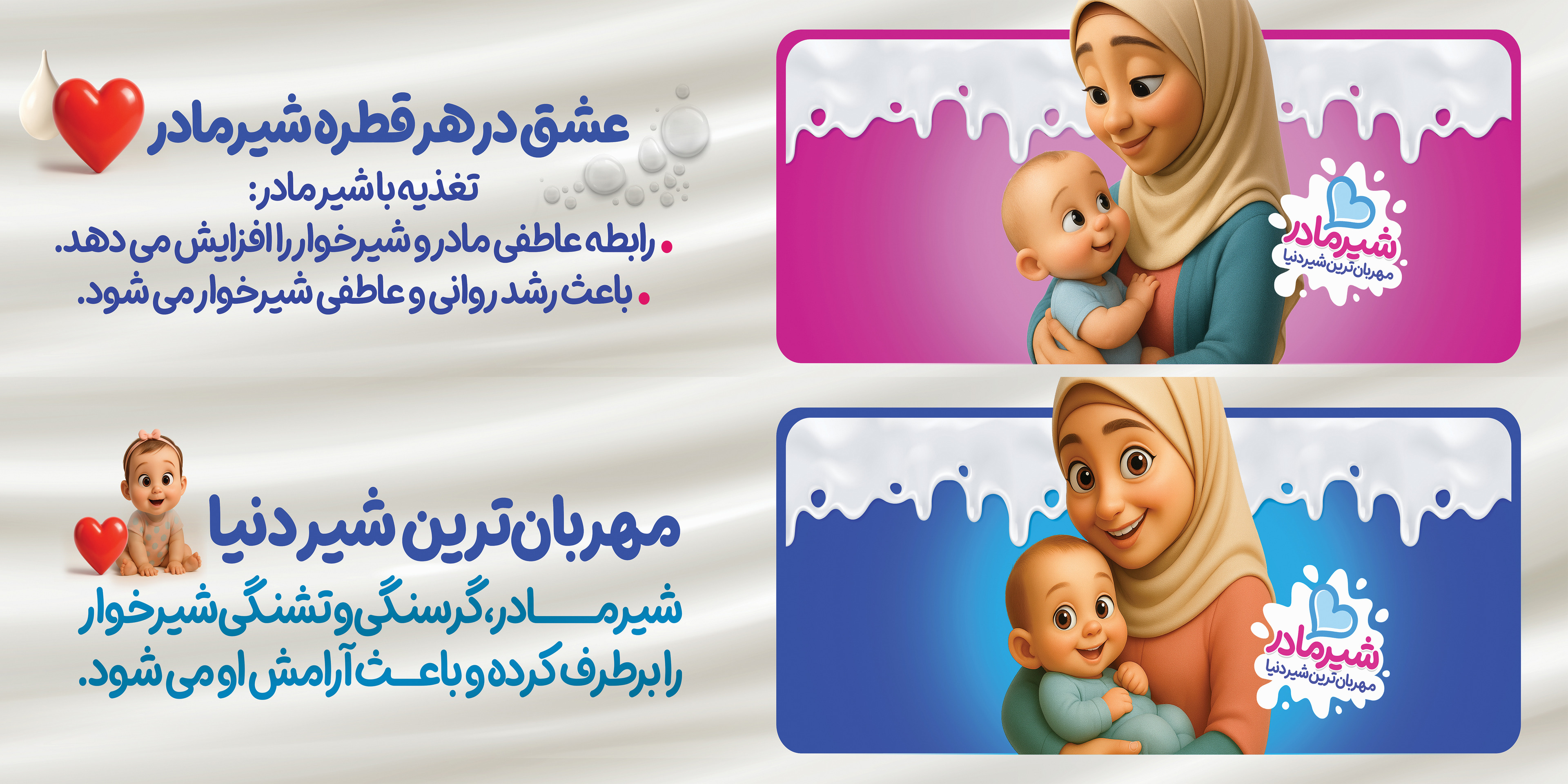شیر مادر